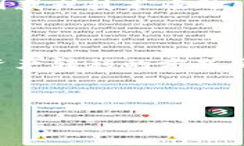   tpWallet资产转移是否能查到？详细解读与实用指南 / 

 guanjianci tpWallet, 资产转移, 区块链, 隐私与安全 /guanjianci 

## 内容主体大纲

1. **引言**
   - 什么是tpWallet
   - 资产转移的概念
   - 本文目的与结构

2. **tpWallet简介**
   - tpWallet的功能特点
   - 资产转移的基本流程
   - tpWallet在市场中的定位

3. **区块链技术与资产转移**
   - 区块链技术基础
   - 资产转移在区块链中的表现
   - 区块链的透明性与不可篡改性

4. **tpWallet资产转移的可追溯性**
   - 转移记录如何保留
   - 如何查询转移记录
   - tpWallet的隐私保护措施

5. **如何保证资产转移的安全性**
   - 转移前的安全检查
   - 防范常见的资产转移风险
   - 使用tpWallet的最佳实践

6. **tpWallet用户常见问题解答**
   - 问题1：tpWallet支持哪些资产转移？
   - 问题2：转移资产需要支付哪些费用？
   - 问题3：如何恢复丢失的资产？
   - 问题4：tpWallet在不同地区的法律合规性如何？
   - 问题5：转移资产后如何查看交易状态？
   - 问题6：tpWallet如何应对黑客攻击？
   - 问题7：tpWallet的客户支持及其重要性

7. **总结**
   - 资产转移的未来趋势
   - tpWallet在其中的作用与发展方向

## 正文内容

### 引言

随着区块链技术的迅速发展，数字资产的转移变得越来越普遍。tpWallet作为一款流行的数字钱包，通过其便捷的资产转移功能，帮助用户有效管理他们的数字资产。然而，许多人在使用tpWallet进行资产转移时，会产生疑问：这笔转移是否会被记录、能否查到？本文将对此进行全面解读。

### tpWallet简介

#### tpWallet的功能特点

tpWallet是一款功能全面的数字钱包，支持多种资产的管理与转移。用户可以通过tpWallet快速进行资产的发送与接收，此外，它还提供了安全的存储环境，确保资产安全。

#### 资产转移的基本流程

资产转移的流程相对简单，用户只需输入接收方的地址、转移金额、选择支付的网络费用，然后确认即可完成整个过程。这一过程在后台通过区块链网络完成，确保了资产的脱离和安全转移。

#### tpWallet在市场中的定位

tpWallet在众多数字钱包中凭借其用户友好的界面和安全措施脱颖而出，其在全球的用户基础不断扩大，成为数字资产管理的重要工具。

### 区块链技术与资产转移

#### 区块链技术基础

区块链是一种去中心化的分布式账本技术，能够记录所有的交易信息并且保持透明。这意味着每一次的交易，都会被记录在链上，并且这个记录是公开且可查的。

#### 资产转移在区块链中的表现

资产在区块链上转移时，会生成一条交易记录。这个记录包含了发送者和接收者的地址、转移的金额以及时间戳，所有信息都能被任何人查阅。

#### 区块链的透明性与不可篡改性

由于区块链的特性，任何人在网络上都可以追踪到资产的转移。因此，tpWallet资产的每一次转移都是可被查阅的，这对于防止资产诈骗和保障交易的公正性有着重要作用。

### tpWallet资产转移的可追溯性

#### 转移记录如何保留

tpWallet在每一次资产转移时，都会将相关的信息记录在区块链上。这些记录是不可删除的，并且所有的参与者都可以通过区块链浏览器来查看这些交易历史。

#### 如何查询转移记录

用户可以使用tpWallet提供的交易历史功能，查看自己的资产转移记录。此外，还可以通过区块链浏览器输入相关地址或交易ID，获取更详细的转移信息。

#### tpWallet的隐私保护措施

虽然区块链是透明的，但tpWallet也提供了一定的隐私保护措施，例如通过混合技术来掩盖某些转移的细节，以保护用户的隐私。

### 如何保证资产转移的安全性

#### 转移前的安全检查

在进行资产转移之前，用户需确保接收方的地址无误，避免由于地址输入错误导致资产丢失。同时，建议用户启用双重认证，增加额外的账户安全性。

#### 防范常见的资产转移风险

在资产转移过程中，用户可能面临多种风险，包括钓鱼攻击、黑客入侵等。建议用户定期更改密码，避免在公共网络环境下进行敏感操作。

#### 使用tpWallet的最佳实践

为了充分利用tpWallet的安全性，用户应定期备份其钱包，并启用所有可用的安全措施。此外，保持软件更新是避免安全漏洞的重要环节。

### tpWallet用户常见问题解答

#### 问题1：tpWallet支持哪些资产转移？

tpWallet支持多种主流和小众数字资产的转移，具体包括比特币、以太坊、莱特币等。用户在转移资产时，根据系统提示选择想要转移的资产即可。

#### 问题2：转移资产需要支付哪些费用？

在tpWallet中，转移资产通常需要支付网络交易费用。这些费用取决于网络的拥挤程度。用户可以自由选择愿意支付的手续费，以加快交易确认的速度。

#### 问题3：如何恢复丢失的资产？

如果用户意外丢失资产，tpWallet提供了恢复功能，用户可以利用备份的私钥或助记词进行资产恢复。确保在进行恢复时，遵循官方指导，避免操作失误。

#### 问题4：tpWallet在不同地区的法律合规性如何？

tpWallet在全球多个国家和地区运营，但用户需注意根据当地法律法规进行资产管理。建议用户在使用前了解相关法律政策，确保合规操作。

#### 问题5：转移资产后如何查看交易状态？

用户可以在tpWallet内查看交易历史，此外，也可以通过区块链浏览器输入交易ID，获取交易状态的实时更新信息，包括确认次数等。

#### 问题6：tpWallet如何应对黑客攻击？

tpWallet采取了多重安全措施防止黑客攻击，包括加密传输、双重认证等。此外，用户的资金大部分时间存储在冷钱包中，确保安全性。

#### 问题7：tpWallet的客户支持及其重要性

tpWallet提供多渠道的客户支持，包括在线客服、邮件支持与社区论坛。在遇到问题时，快速的客户支持能够帮助用户及时解决遇到的困惑或技术难题。

### 总结

资产转移是数字货币使用中的一项核心功能，而tpWallet在这一过程中提供了便捷与安全保障。未来，随着区块链技术的进一步发展，资产转移的方式会更加多样化。tpWallet将持续用户体验，助力用户更好地管理和转移他们的数字资产。

---

通过以上内容，可以为用户清晰解答“tpWallet转移资产能查到吗”这个问题，并围绕相关主题进行深入探讨。