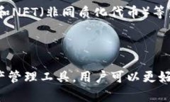   全面解析tpWallet(OLD)：数字资产管理的新选择
