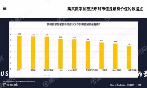 TRC20 USDT钱包：安全存储与灵活管理数字资产的最佳选择