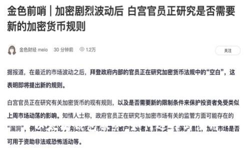 以太坊钱包服务：如何选择与使用