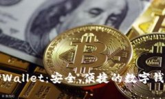 iOS TPWallet：安全、便捷的数字钱包体验