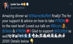 tpWallet交易中如何找回消失的币