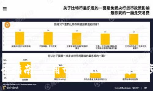 中本聪提币指南：使用tpWallet的简单步骤与技巧