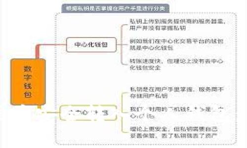 如何将屎币安全转入个人钱包：简单指南