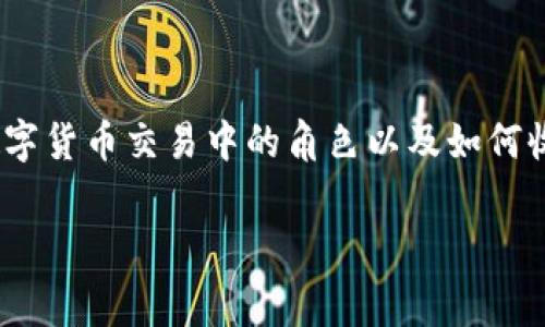 在理解BNB（币安币）和TP Wallet（TP钱包）之间的关系时，重要的是明白二者在数字货币交易中的角色以及如何收取手续费的问题。下面将会深入探讨这一话题，包括相关的费用、特点和操作流程。

### 使用BNB进行TP Wallet交易时是否需要手续费？