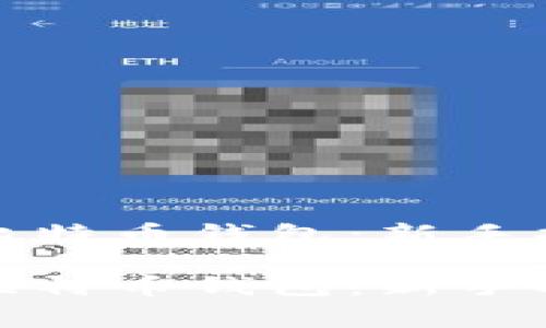 如何自己动手创建比特币钱包：新手指南与常见问题解答

如何自己动手创建比特币钱包：新手指南与常见问题解答