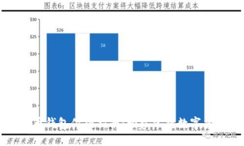 : 比特币钱包付款指南：轻松掌握数字货币交易