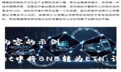 以下是您请求内容的示例