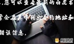 要查看tpWallet的合约地址，您可以按照以下步骤进