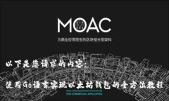 以下是您请求的内容： 