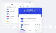### 瑞波币如何在tpWallet中安全存储和管理