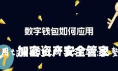 如何用tpWallet购买SHIB：完整指南