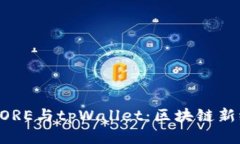 中本聪的CORE与tpWallet：区块链新纪元的探索