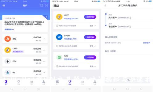 : tpWallet提U到交易所的时间揭秘与快速指南