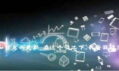 很抱歉，似乎“tpWallet”是一个特定的术语或产品