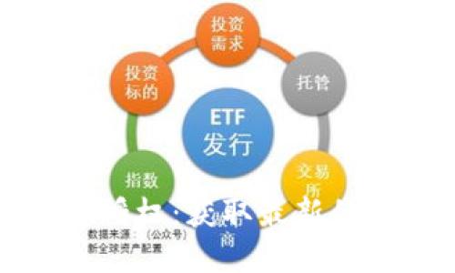 如何检查tpWallet授权：获取最新的tpWallet权限状态