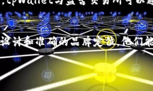 在讨论tpWallet盘古交易所的标志之前，首先需要了解这两个概念的含义和它们在区块链生态系统中的地位。tpWallet是一个多功能的钱包应用，而盘古交易所则是数字货币交易平台的名称。那么，让我们探讨tpWallet盘古交易所的标志在品牌形象和功能上的重要性。

### tpWallet与盘古交易所的简介

#### tpWallet简介
tpWallet是一款智能手机钱包，专注于为用户提供安全、便捷的数字资产管理服务。它支持多种数字货币，并且具有用户友好的界面，使得即使是初学者也能轻松上手。此外，tpWallet还可以进行交易、储存和管理资产，为用户提供一站式的服务。

#### 盘古交易所简介
盘古交易所是一家新兴的数字货币交易平台，提供多种加密资产的交易对，旨在为用户提供安全、高效的交易环境。该交易所通常会提供多种金融服务，如现货交易、合约交易等，以满足不同投资者的需求。

### tpWallet盘古交易所标志的重要性
标志是企业品牌形象的一部分，它是品牌识别的关键元素。tpWallet和盘古交易所的标志不仅仅是一个视觉印象，更是品牌价值、目标受众以及业务核心的象征。

## 标志的设计元素
一个成功的标志通常包括色彩、形状和字体等设计元素。tpWallet与盘古交易所的标志可能使用了象征科技与安全的颜色，例如蓝色和绿色。同时，简单、清晰的形状和现代的字体能够传达出创新和专业的品牌形象。

## 品牌形象和用户信任
在数字货币领域，用户的信任对于平台的成功至关重要。一个设计精美且具辨识度的标志能够提高用户对平台的信任感。tpWallet与盘古交易所可以通过树立专业的形象来吸引更多用户，从而在竞争激烈的市场中脱颖而出。

## 结论
简而言之，tpWallet与盘古交易所的标志不仅是品牌形象的重要组成部分，更是吸引用户、建立信任的利器。通过优秀的设计和准确的品牌定位，他们能够在数字货币市场中取得成功。

如需更详细的信息，建议访问tpWallet和盘古交易所的官方网站或相关文献。