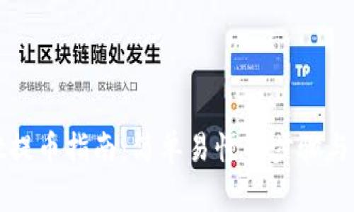 tpWallet提币指南：简单易懂的步骤与注意事项