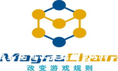 如何选择和使用以太坊钱包APP：全面指南