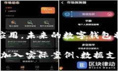 tpWallet的安全性与警方追踪能力解析keywordstpWall