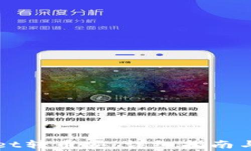 
如何将tpWallet转币安：详细指南与常见问题解答