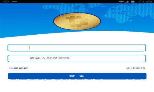在以太坊网络中进行转账时，确实需要填写接收方的钱包地址。以太坊是一种去中心化的区块链平台，支持智能合约，并通过其本地加密货币——以太币（ETH）进行交易。当用户希望将ETH或基于以太坊的代币转账给另一个用户时，必须提供接收者的有效钱包地址。

### 如何正确填写以太坊转账的钱包地址