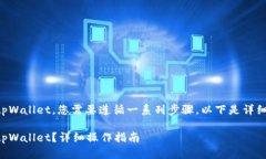 要将Gate.io上的数字货币提取到tpWallet，您需要遵