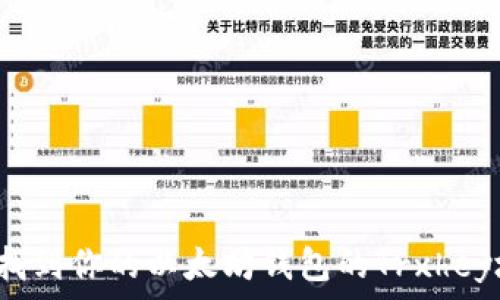   
怎样找到你的以太坊钱包的Trxhey地址？