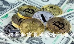 支持助记词的钱包：提升加密货币安全性与便利