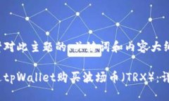 以下是针对此主题的、关键词和内容大纲的建议
