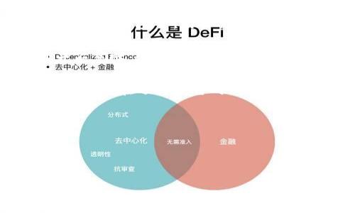 优质
biao­ti如何找回tpWallet丢失的资产？最完整指南/biao­ti

相关关键词：
tpWallet, 资产找回, 数字钱包, 加密货币/guanjianci

内容主体大纲：
1. 引言
   - 数字资产的重要性
   - tpWallet简介

2. 为什么资产会丢失？
   - 常见的丢失原因
   - 用户错误 vs. 技术问题

3. 找回tpWallet资产的步骤
   - 检查钱包设置
   - 使用恢复助记词
   - 联系tpWallet客服

4. 如何避免资产丢失？
   - 定期备份
   - 安全使用加密设备

5. tpWallet的安全性
   - 加密技术
   - 用户数据保护

6. 常见问题回答
   - 如何防止未来的资产丢失？
   - 使用tpWallet的最佳实践

7. 结论
   - 回顾资产找回的步骤
   - 鼓励用户采取安全措施

七个相关问题：
1. 如何找回tpWallet的助记词？
2. 如果我没有备份，tpWallet还能找回资产吗？
3. 有哪些常见的tpWallet骗局及如何防范？
4. 什么情况下我应该联系tpWallet客服？
5. tpWallet的安全设置如何配置？
6. 如何使用多个设备安全访问tpWallet？
7. 数字资产未来的发展和用户安全的关系。

---

### 1. 如何找回tpWallet的助记词？

助记词是访问和恢复您的tpWallet资产的关键。如果您忘记了助记词，不幸的是，恢复资产的可能性将大大降低。在使用tpWallet时，创建账户的初始阶段，系统会为您生成一组随机词汇，通常为12或24个单词。这些词汇是加密和保护您的资产的重要因素，确保在创建后安全存储是至关重要的。

找回助记词的第一步是回忆您在创建钱包时保存的地方。很多用户习惯将助记词写在纸上或使用密码管理器进行存储。如果您选择了纸质记录，确保它存放在一个安全的地方，避免遭到损毁或被他人获取。

对于那些没有妥善保管助记词的用户，您可能会面临无法恢复钱包的风险，但有些用户使用的设备可能带有自动备份功能。如果您曾经在手机或云服务上启用备份选项，您可以尝试寻找该备份以恢复助记词或整个钱包。

另外，如果您的钱包支持生物识别或其他高级安全功能，确保您能够通过这些方式访问您的账户。然而，助记词总是最基础的安全措施，如果没有记录，很难进行找回。

最好的方法是未雨绸缪，尽量在首次创建钱包时就对助记词进行多次备份，并将不同副本存放在安全且可靠的地方。倘若您确实丢失了助记词，这将会是教训，让您在未来更加小心谨慎。

### 2. 如果我没有备份，tpWallet还能找回资产吗？

没有备份对于tpWallet用户来说是一个严峻的问题。资产的找回通常依赖于助记词或其它形式的备份。在绝大多数情况下，如果您没有备份，找回资产的可能性极低，因为tpWallet使用的加密技术设计并不支持恢复功能。

在这种情况下，首先要做的是仔细检查是否真的没有备份。询问家人或朋友，他们可能曾经帮助您设置钱包并可能知晓助记词的存放位置。除此之外，一些用户可能在创建钱包时将助记词写在纸上，试着回想一下您曾把这些信息在何处储存。

如果没有任何备份，您可以尝试联系tpWallet的客服。虽然他们可能无法直接提供助记词，但可以指引您通过其它措施找回账户。如果有任何与账户相关的识别信息，提供给客服可以提高找回资产的几率。

需要意识到的是，数字货币依赖去中心化的特性，这也使得恢复在某些情况下变得艰难，确保您在未来任何时候都给您的数字资产制作多重备份。

### 3. 有哪些常见的tpWallet骗局及如何防范？

随着加密货币的日益流行，很多与之相关的骗局也随之而来。了解常见的骗局方式并采取相应防范措施，是保护您在tpWallet中资产的关键。

第一种常见骗局是通过钓鱼网站或假冒应用获取用户信息。骗子通常会发送匹配tpWallet的网站链接，但这些链接实则引导用户到一个伪造的网站。在进入任何个人信息或助记词之前，总是要确认URL的准确性，确保其是官方的。

另一个常见的诈骗方式是通过社交媒体和社区论坛进行的“赠送”活动。在这种情况下，骗子通常会承诺发送数字货币，但要求您先发送少量资产作为“证明”或“解锁”条件。务必对这种看似美好的提议持怀疑态度，始终牢记，如果过于美好，往往就是骗局。

此外，常见的常跟踪诈骗也在不断增多。其目的是利用用户对交易的不当操作来获得钱包的控制。例如，当您确认某项交易后，骗子可能会立刻跟进，声称是一项合法的费用或刚刚发生的交易必要条件。为此，用户每次确认交易时，都应该双重检查交易细节。

最后，值得一提的是，使用不安全或未验证的设备来访问钱包可能导致资产丢失。确保您的设备经常更新，且始终使用安全性较高的网络连接来进行交易和访问tpWallet，减少遭受攻击的风险。

### 4. 什么情况下我应该联系tpWallet客服？

在使用tpWallet过程中，用户偶尔会遇到问题或困惑，了解何时应联系客户支持是非常重要的。以下几种情况会触发联系客户支持的需要：

首先是丢失助记词的情况。助记词是一切的关键，如果您尝试多次复原之后仍旧无法找到，联系客户支持也许能提供解决方案。虽然大多数情况下，如果没有助记词将很难恢复账户，但客服可能会提供进一步的建议。

其次，如果您发现您的账户被黑或资产不明减少，应立即联系tpWallet的客服。描述您的经历并提供相关信息，以便客服帮助您进一步调查此问题。在此情况下，迅速行动至关重要，以保护您的资产安全。

第三，操作故障也是需要联系支持的原因。当您在进行转账、购买等操作遇到技术问题时，联系客户支持可以帮助您解决问题，确保您的交易顺利完成。

另外，在遭遇含混不清的交易信息、无法正常访问账户或无法加载钱包的情况下，客服也是不可或缺的支持。提供详细信息，可以加快处理时间，获取所需的帮助。

最后，若想对tpWallet的功能有更深入的了解，也是联系客户支持的时机。他们可以提供最新功能的指导和使用技巧，帮助用户更好地利用这些功能提升其使用体验。

### 5. tpWallet的安全设置如何配置？

保护数字资产最重要的步骤之一就是保证钱包的安全性。tpWallet提供了一系列安全设置，用户可以通过这些设置有效地加强账号的安全性。

首先，启用两步验证（2FA）是推荐的安全措施。此功能提供额外的保护层，即使您的密码被盗，攻击者也无法仅凭密码访问钱包。建议使用手机应用来生成一次性密码，而不是通过邮件接收，以增加安全性。

其次，建议定期更改钱包密码，选择一个复杂且不容易被他人猜到的密码，避免使用诸如“123456”或“password”这样简单的词汇。同时，将密码存放在安全的位置，避免与他人分享。

此外，应定期检查tpWallet的安全日志，许多钱包会提供活动记录，查看账户的登录历史。如果发现任何可疑活动，及时采取措施和联系客服。

最后，确保您的设备在访问tpWallet时保持更新。操作系统和应用程序的更新通常包含安全修复，及时更新确保无漏洞可被利用。

### 6. 如何使用多个设备安全访问tpWallet？

在数字资产的日益普及背景下，用户往往需要使用多个设备访问tpWallet。有效地进行这一操作是至关重要的，确保资产安全则是重中之重。

使用多个设备首选的方法是确保所有设备均开启最新的安全设置。对于所有设备，建议启用两步验证（2FA）以增强安全性。这使得即使一台设备被入侵，攻击者仍需独立获取另一个设备的验证信息。

其次，避免在公共或不安全的网络上访问钱包。尽量在私人网络环境下进行交易，使用VPN可能会更安全。确认所连接的Wi-Fi网络是可信的，以减少中间人攻击的风险。

此外，遵循良好的密码实施原则，对所有设备使用不同的密码，避免密码重复使用。定期更换密码可以降低被盗的概率，应保持密码的复杂性和独特性。

有时为了便利性，用户可能会选择在不同设备间共享账户信息。此时，最好的选择是使用密码管理器，这样不仅能安全地管理密码，还能为不同设备提供便利。

### 7. 数字资产未来的发展和用户安全的关系

随着区块链技术的发展和应用场景的扩展，数字资产的未来充满潜力。然而，风险也在不断演化，用户安全问题愈发凸显。在未来的数字资产环境中，用户需要认识到安全和便利之间的平衡。

随着技术的进步，新的安全机制如零知识证明和多重签名技术正在逐渐流行，这将为用户提供更强的保护。但是，技术的安全性提升并不意味着用户不需要在使用过程中保持警惕。他们仍需妥善保管助记词、密码与其它敏感信息。

此外，随着数字资产的法律、监管政策的逐步完善，加密资产的合法性与用户的安全保障将成为一个重要议题。用户需要关注政策动向，同时在选择平台时，确保其具备合规性和良好的安全记录。

总之，用户的安全意识、技术的改进和政策的完善是一道共振，它们相辅相成，决定了未来数字资产的发展方向。

---

以上是围绕