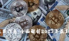 UPay钱包官方最新信息：全