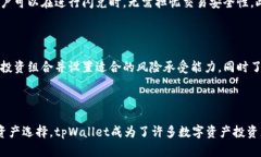    tpWallet闪兑功能详解：如