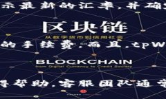 ttpWallet现在哪个国家可以