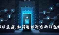 USDT被盗后，如何追踪对方