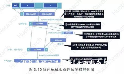 如何使用Token钱包查询交易记录？全面指南与常见问题解答