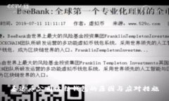 泰达币公司冻结钱包的原