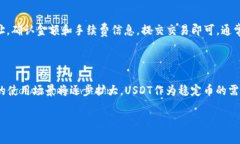 如何安全地使用Token.im钱包