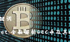 # 与关键词TP Wallet：全面解