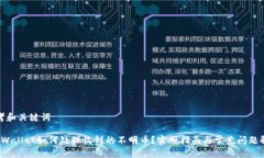 思考和关键词 tpWallet如何