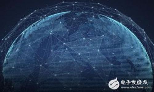   tpWallet无法提币的解决方案与常见问题解答 / 

 guanjianci tpWallet, 提币问题, 钱包使用教程, 数字货币安全 /guanjianci 

## 内容主体大纲

1. 引言
   - tpWallet的简介
   - 提币的重要性与安全性
   
2. tpWallet提币常见问题
   - 2.1 提币流程概述
   - 2.2 提币失败的常见原因
   - 2.3 提币安全性及注意事项
   - 2.4 如何确保提币顺利进行
   - 2.5 提币限制及规定
   - 2.6 账户验证与安全设置
   - 2.7 联系客服的有效方式

3. 解决方案
   - 3.1 常见问题解决方案
   - 3.2 如何避免提币失败
   - 3.3 提币后如何确认交易

4. 结束语
   - 对用户的安全提示
   - 对tpWallet的期待

---

## 正文内容

### 引言

tpWallet是一款受到广泛欢迎的数字货币钱包，其便捷的操作、强大的安全性以及多样的功能，使其成为很多用户存储和管理数字资产的首选。然而，用户在使用tpWallet提币时可能会遇到各种问题，包括提不出币等现象。为了帮助用户更好地理解和解决这些问题，本篇文章将详细说明tpWallet提币的相关知识、常见问题及有效解决方案。

提币是数字货币钱包使用过程中一个至关重要的环节。用户在决定将资产从钱包转出时，不仅要关注转账的便捷性，还需对安全性和费用进行周全考虑。了解提币的基本流程、可能遇到的障碍以及如何确保资产安全，对于每一个数字货币用户而言都非常重要。

### tpWallet提币常见问题

#### 2.1 提币流程概述

在tpWallet中提币的流程相对简单，一般包括以下几个步骤：

1. **登录tpWallet账户**：在手机或电脑上打开tpWallet，并使用有效凭证登录。
2. **选择提币选项**：进入“资金管理”或“提币”页面，找到相应的提币选项。
3. **输入提币信息**：输入要提取的币种及数量，同时提供目标地址（提币地址），确保信息准确。
4. **输入安全密码**：提交提币请求前，需要输入账户的安全密码，以确保操作由本人发起。
5. **确认提币**：检查所有信息无误后，确认提币请求，等待系统处理。

#### 2.2 提币失败的常见原因

提币失败的原因有很多，用户在提币前应对这些问题保持警惕。常见的原因包括：

- **地址错误**：输入的提币地址不正确，导致资金无法发送到目的地。
- **余额不足**：账户内余额不足以支持提币请求，包括交易费用。
- **安全验证失败**：未通过账户的安全验证，例如多重认证。
- **网络问题**：网络连接不稳定，导致提交请求失败。
- **钱包维护**：tpWallet进行系统维护或升级，暂停所有提币操作。

#### 2.3 提币安全性及注意事项

提币涉及大量的资金流动，因此安全性尤为重要。用户在操作前应确保：

- 使用官方网站下载或更新tpWallet，避免钓鱼网站。
- 开启双重认证，增强账户安全性。
- 定期更改密码，确保其复杂和唯一。

#### 2.4 如何确保提币顺利进行

为了保障提币能顺利进行，用户可以遵循以下几点：

- 在提币前确认账户余额及手续费。
- 使用“小额测试”方式，先少量提币确认无误后再进行大额转账。
- 确认对方的提币地址是合法且可用的。

#### 2.5 提币限制及规定

tpWallet可能会对提币进行一定限制，比如每日提币额度等。建议用户熟悉相关规则，以避免因超出限制而导致提币失败。用户可在官方渠道查询最新的规定和限制。

#### 2.6 账户验证与安全设置

tpWallet为确保用户资金安全，建议用户进行身份验证，并设置安全问题。用户在设置这些安全措施时，应确保信息正确并易于记忆，避免因遗忘而无法使用账户。

#### 2.7 联系客服的有效方式

如遇到无法解决的提币问题，用户应及时联系tpWallet客服。有效的联系方式包括：

- 在线客服：使用tpWallet提供的在线聊天工具。
- 邮件客服：通过官方邮件地址发送详细问题。
- 社交媒体：通过tpWallet的官方社交媒体账号获取帮助。

### 解决方案

#### 3.1 常见问题解决方案

对于常见的提币障碍，用户可以从以下几个方面入手解决：

1. 核对提币地址，确保准确。
2. 检查账户余额，确保有足够资金。
3. 重启网络，尝试重新提交操作。

#### 3.2 如何避免提币失败

为了有效避免提币时遇到失败的情况，用户应定期审查账户设置，保持软件的最新版本，并了解tpWallet的相关更新。

#### 3.3 提币后如何确认交易

提币后，用户还需确认交易的状态。使用区块链浏览器查看交易是否成功，确保资金已经转入目标地址。

### 结束语

对于所有tpWallet用户来讲，了解提币的相关知识与常见问题是非常重要的。希望以上信息能够帮助用户更顺畅地进行数字货币的管理与交易，并确保资产安全。对于tpWallet的使用，用户应持续关注其最新动态与安全提示，以增强参与数字货币世界的体验。

---

## 常见问题解答

### 问题1：tpWallet的提币流程是怎样的？

在这一部分，我会分别详细介绍tpWallet提币的每一个步骤，确保用户能够理解操作流程的重要性和细节。

### 问题2：为什么提币会失败？都有哪些常见原因？

我将列举多方面的原因，从技术问题、用户操作失误到安全性问题等，帮助用户深入理解失败背后的因素。

### 问题3：提币时有哪些安全性注意事项？

在这一段落中，我会逐步讲解提币的安全风险，以及用户如何通过设置、选择等手段保证自己的资金安全。

### 问题4：如何确保提币顺利进行？

我将从多个角度提供建议，帮助用户在提币过程中避免不必要的麻烦。

### 问题5：tpWallet提币是否存在限制？如何了解？

通过对tpWallet提币政策的分析，来解答用户在这方面的疑惑。

### 问题6：如何进行账户验证与安全设置？

将详细说明账户安全设置步骤与身份验证的必要性。

### 问题7：如何有效联系tpWallet的客服？

我会提供多种联系方式，并讲解如何在联系客服时更有效率地提出问题。