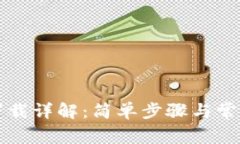 华为钱包下载详解：简单