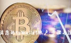 如何激活您的tpWallet账户：