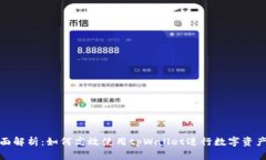 : 全面解析：如何高效使用