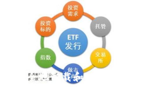   
如何安全地卸载和删除tpWallet