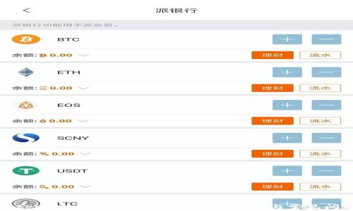 
如何在tpWallet中充值USDT：详细步骤与常见问题解答