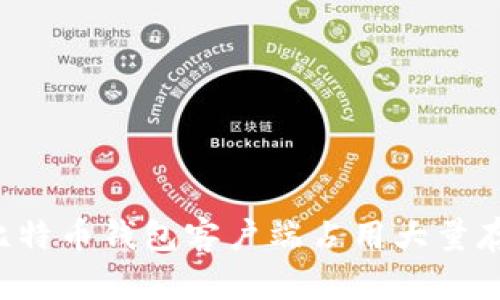 为什么比特币钱包客户端占用大量存储空间？