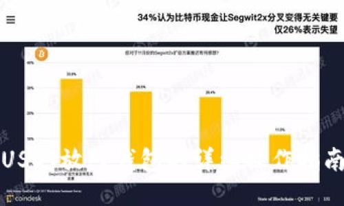 USDT放入钱包的详细操作指南