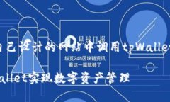 当然可以！以下是一个关
