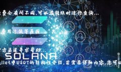 可以通过以下方式查看t